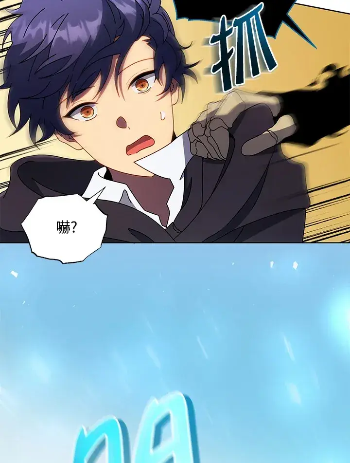 《死灵术师学院的召唤天才》第47话图121