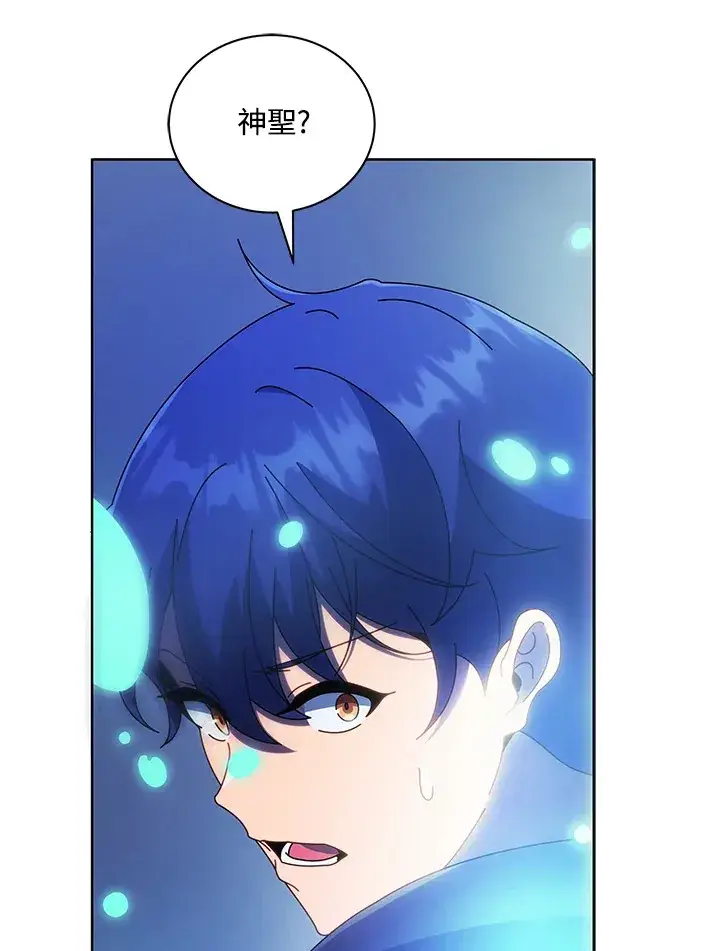《死灵术师学院的召唤天才》第47话图124