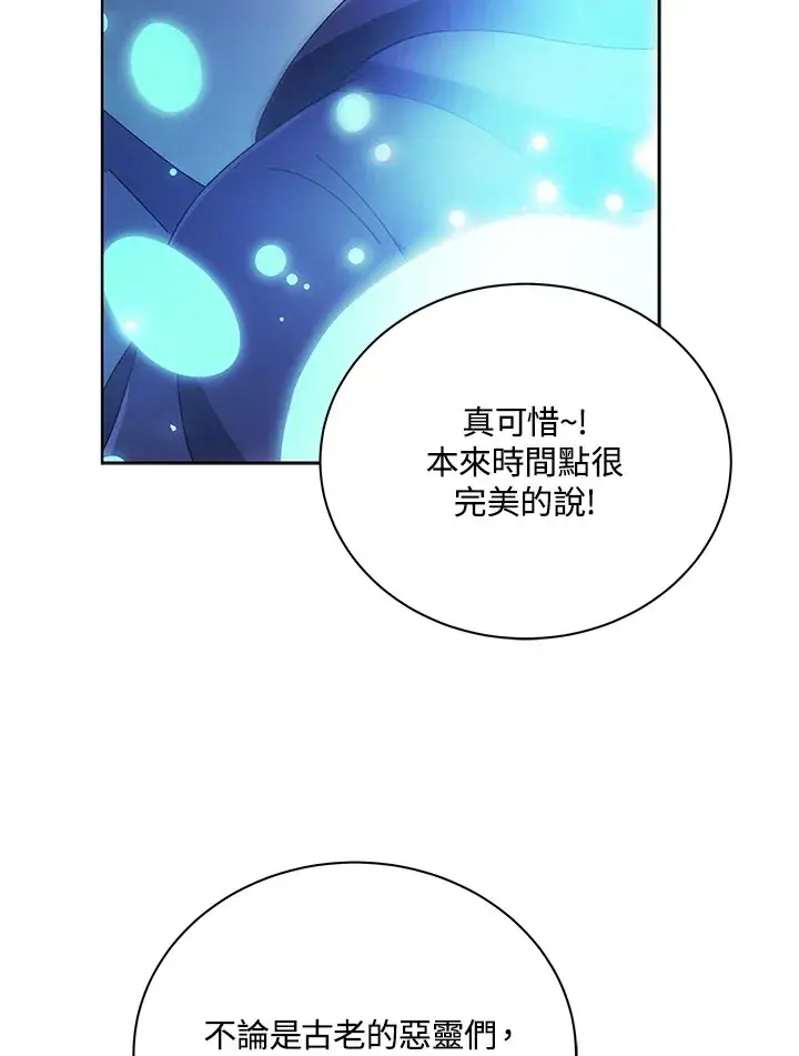 《死灵术师学院的召唤天才》第47话图125