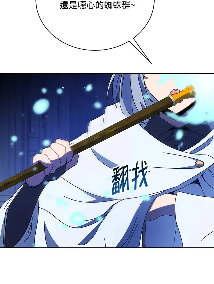 《死灵术师学院的召唤天才》第47话图126