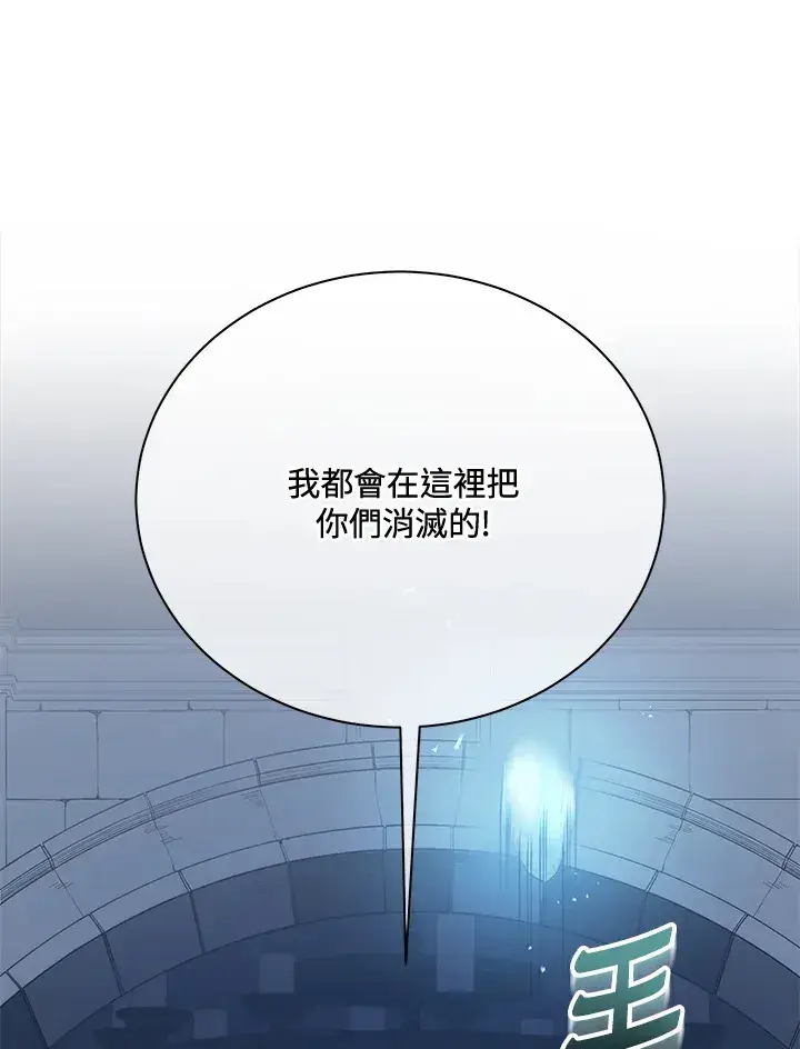 《死灵术师学院的召唤天才》第47话图127