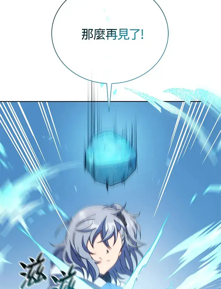 《死灵术师学院的召唤天才》第47话图130