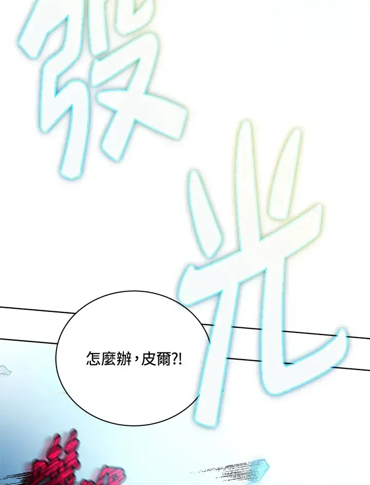 《死灵术师学院的召唤天才》第47话图132