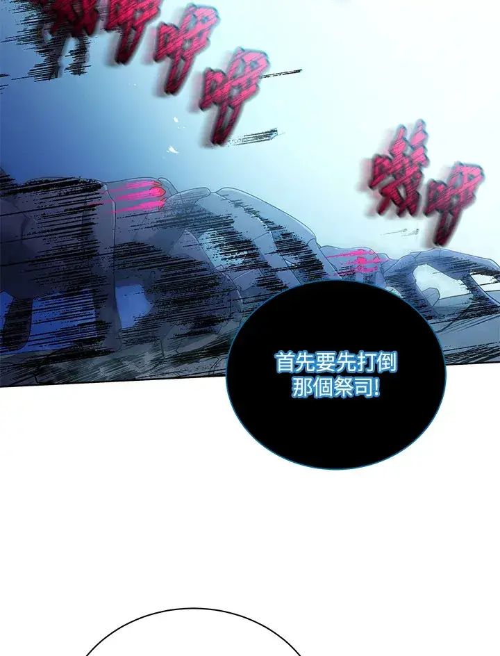 《死灵术师学院的召唤天才》第47话图133