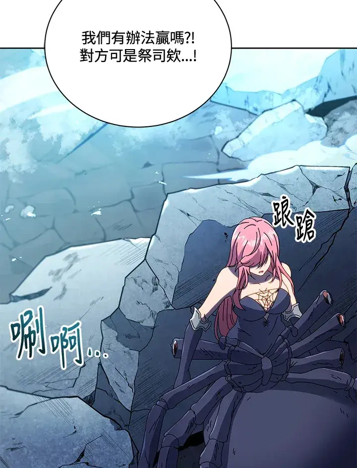 《死灵术师学院的召唤天才》第47话图134