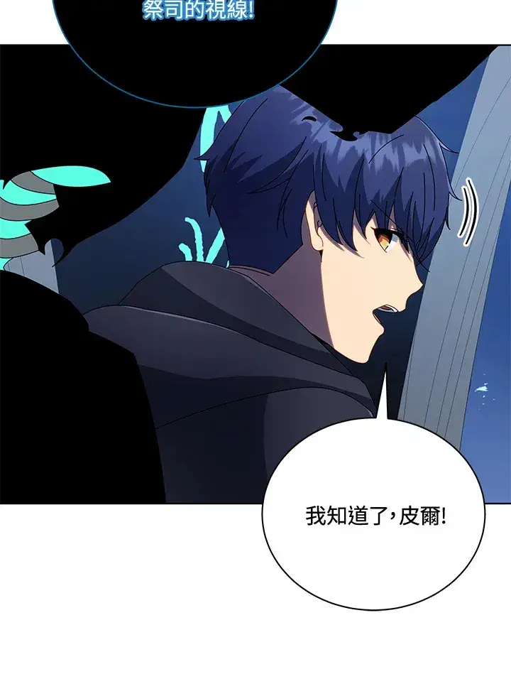 《死灵术师学院的召唤天才》第47话图136