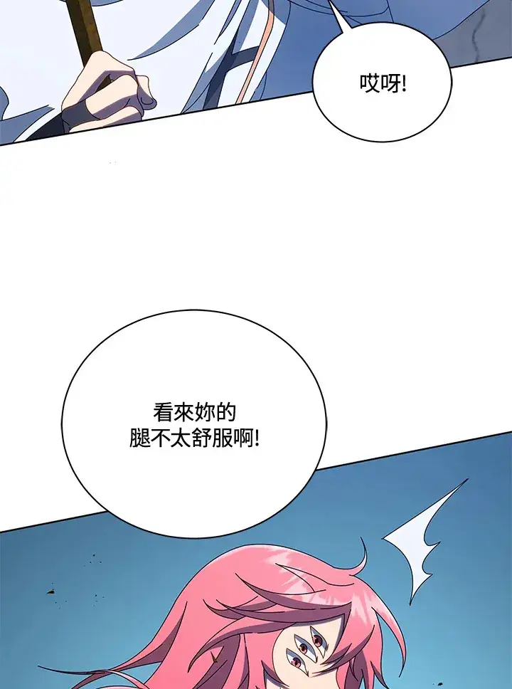 《死灵术师学院的召唤天才》第47话图138
