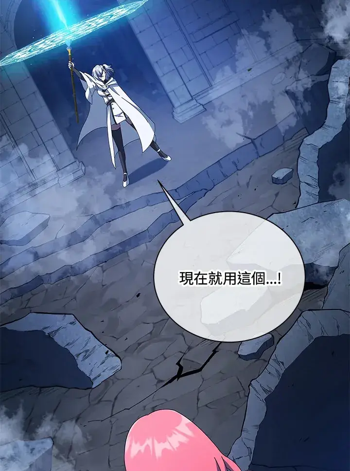 《死灵术师学院的召唤天才》第47话图142