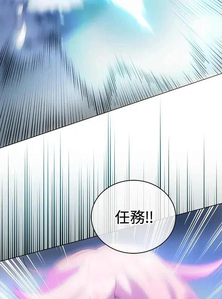 《死灵术师学院的召唤天才》第47话图145