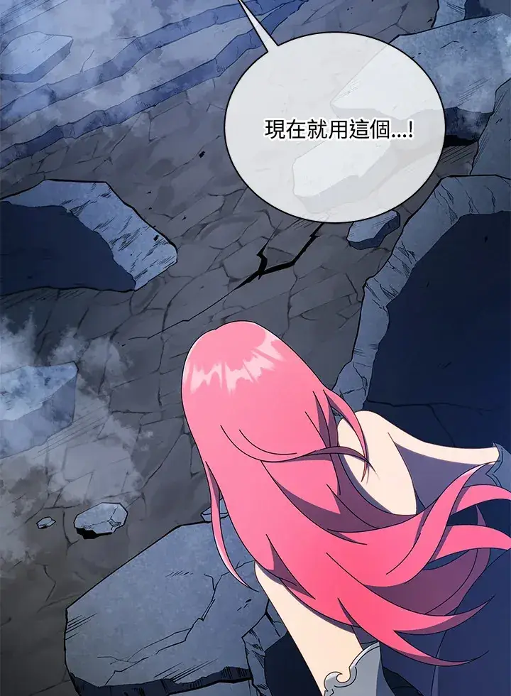 《死灵术师学院的召唤天才》第47话图157