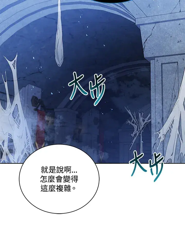 《死灵术师学院的召唤天才》第47话图21