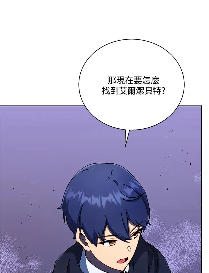 《死灵术师学院的召唤天才》第47话图22
