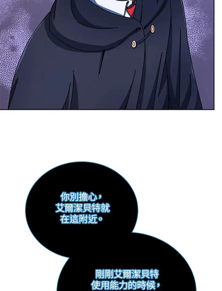 《死灵术师学院的召唤天才》第47话图23