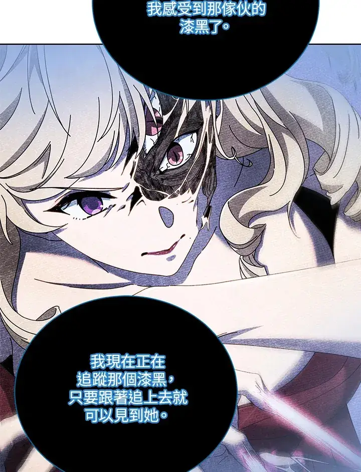 《死灵术师学院的召唤天才》第47话图24