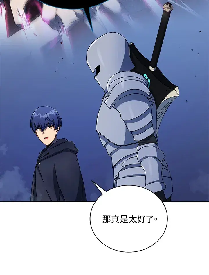 《死灵术师学院的召唤天才》第47话图25