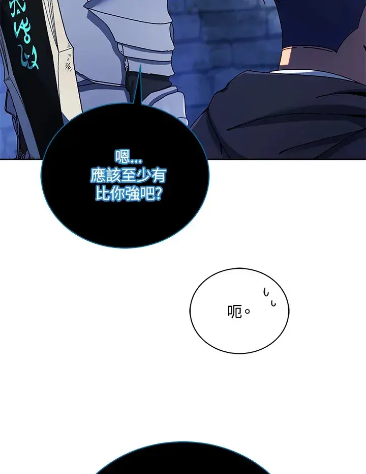 《死灵术师学院的召唤天才》第47话图27