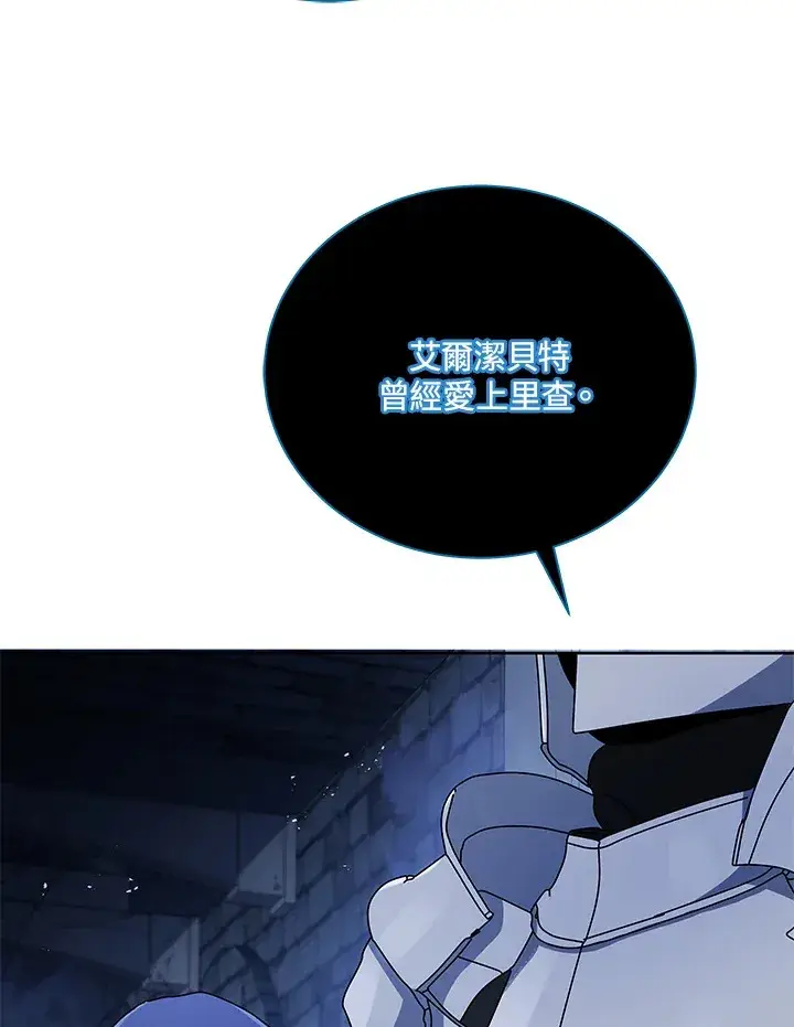 《死灵术师学院的召唤天才》第47话图32
