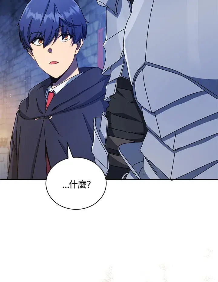 《死灵术师学院的召唤天才》第47话图33
