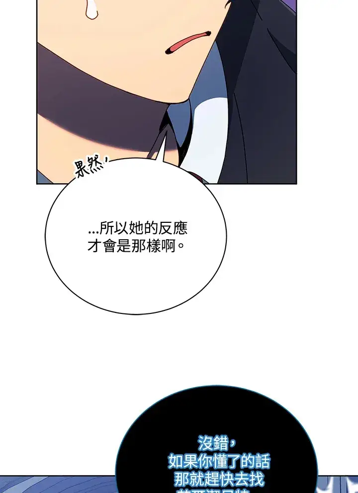 《死灵术师学院的召唤天才》第47话图37