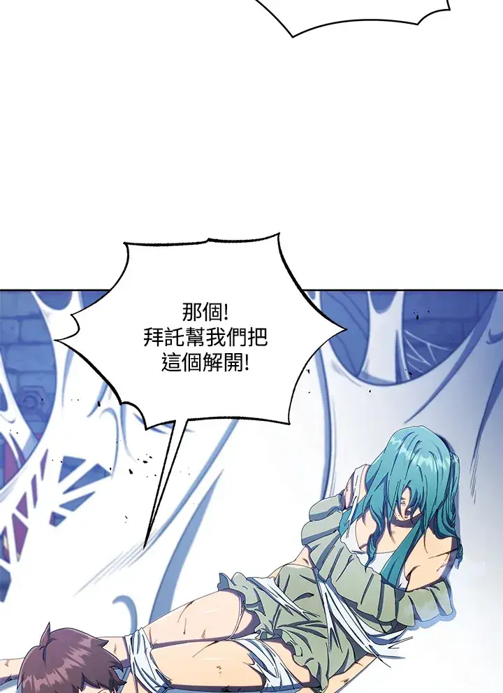 《死灵术师学院的召唤天才》第47话图39