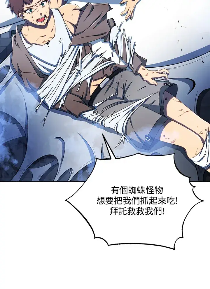 《死灵术师学院的召唤天才》第47话图40