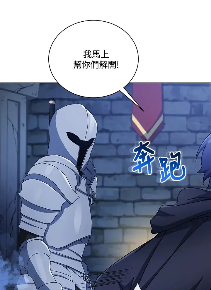 《死灵术师学院的召唤天才》第47话图41
