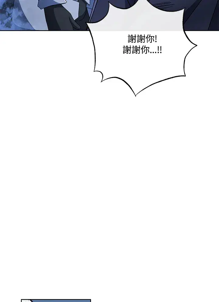 《死灵术师学院的召唤天才》第47话图42