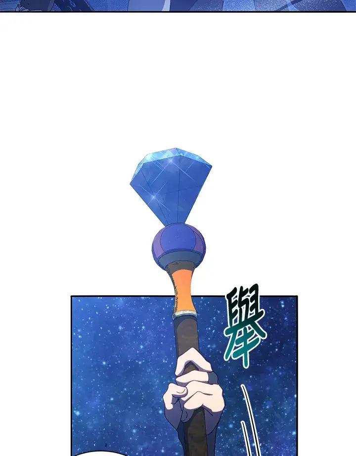 《死灵术师学院的召唤天才》第47话图5