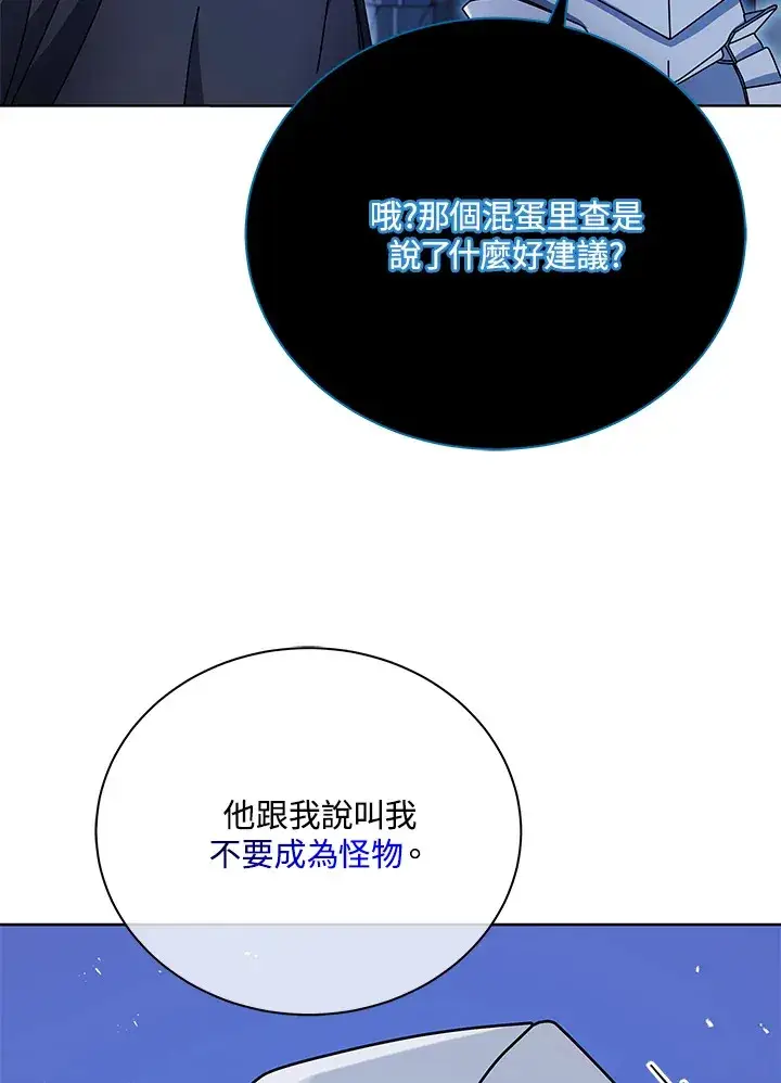 《死灵术师学院的召唤天才》第47话图50