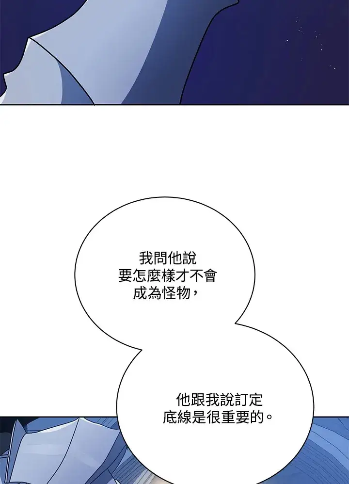《死灵术师学院的召唤天才》第47话图52