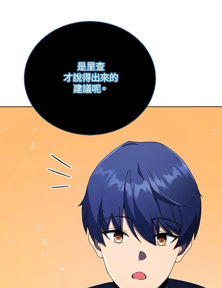 《死灵术师学院的召唤天才》第47话图54