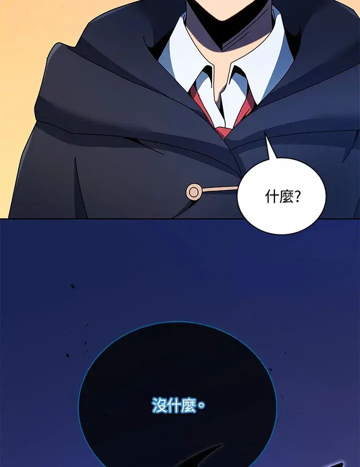 《死灵术师学院的召唤天才》第47话图55