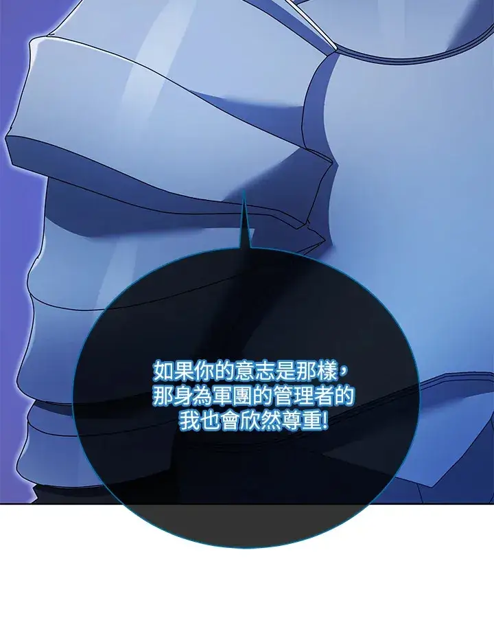 《死灵术师学院的召唤天才》第47话图57