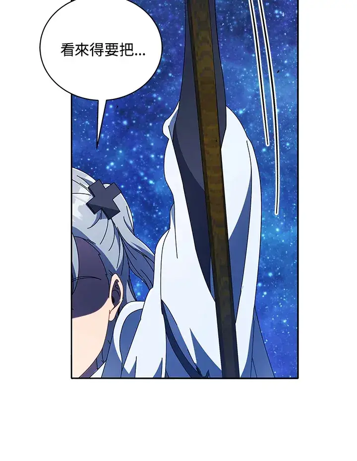 《死灵术师学院的召唤天才》第47话图6