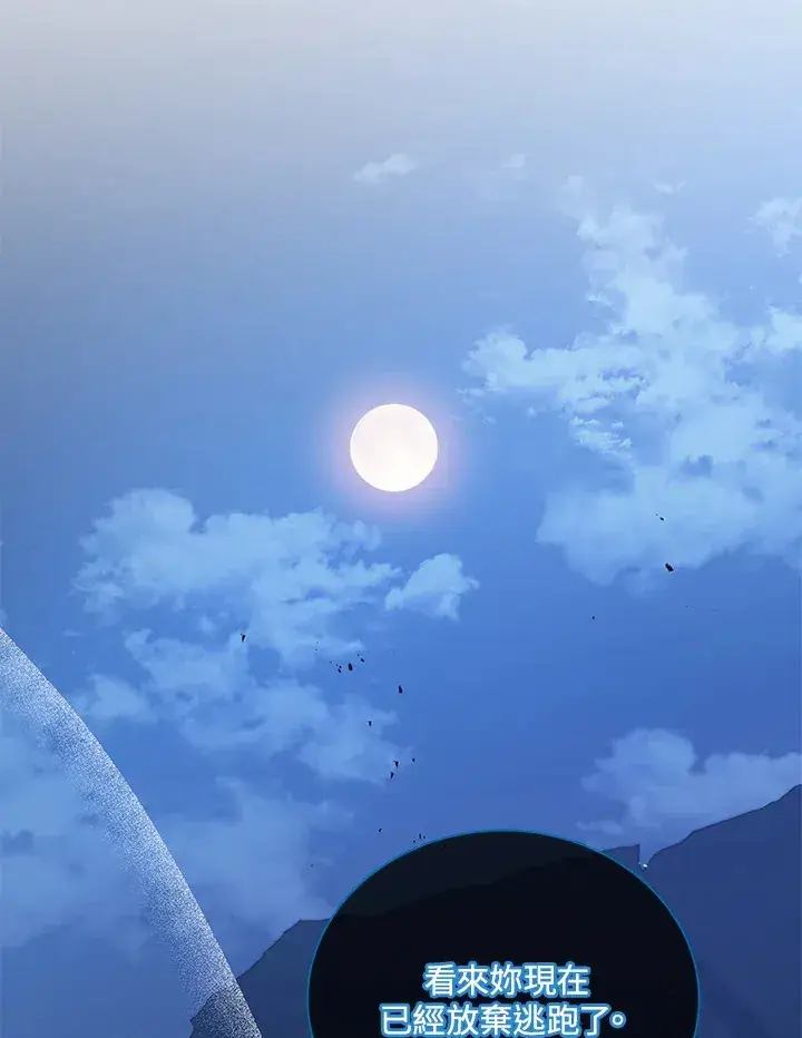 《死灵术师学院的召唤天才》第47话图60