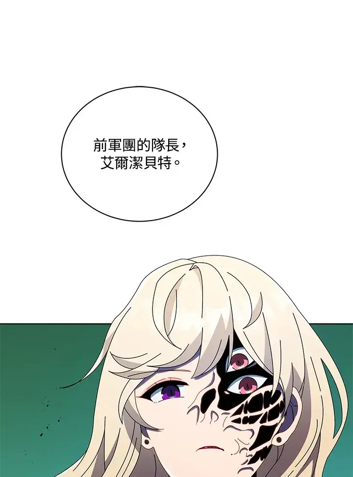 《死灵术师学院的召唤天才》第47话图65