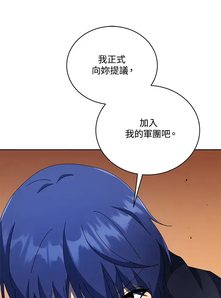 《死灵术师学院的召唤天才》第47话图67