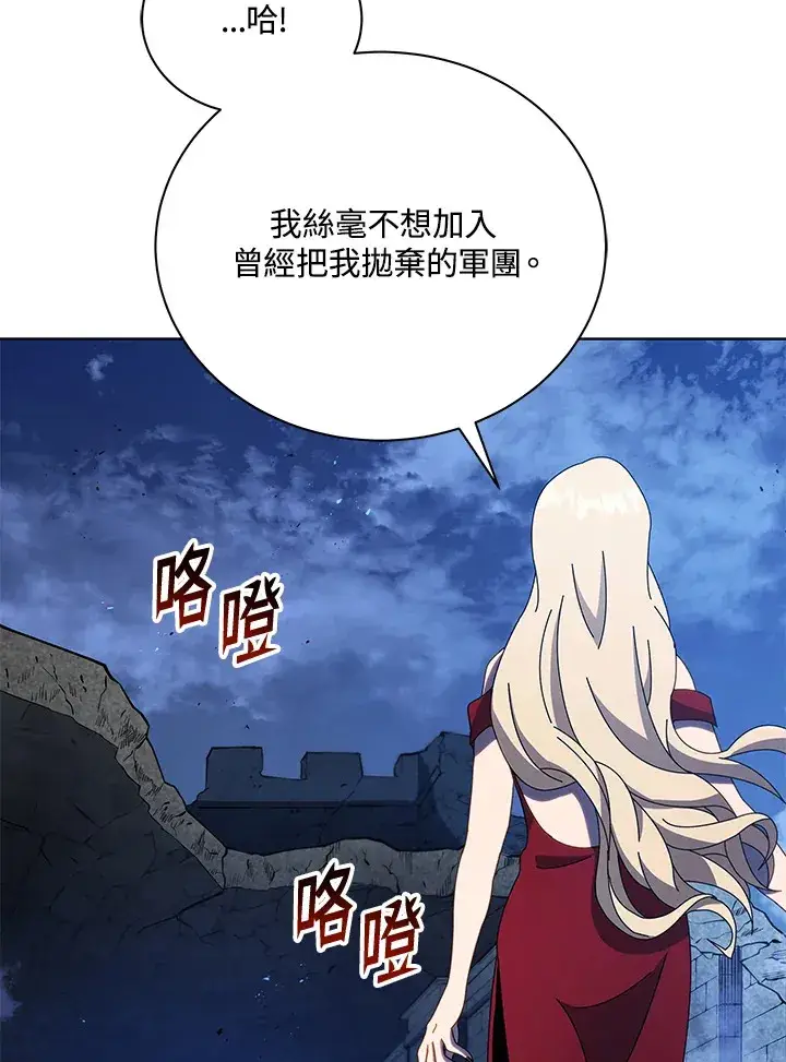 《死灵术师学院的召唤天才》第47话图69