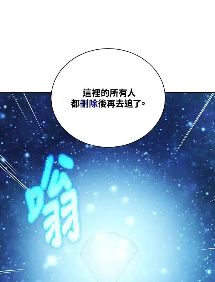 《死灵术师学院的召唤天才》第47话图7