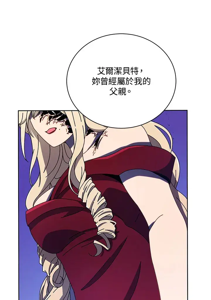 《死灵术师学院的召唤天才》第47话图75