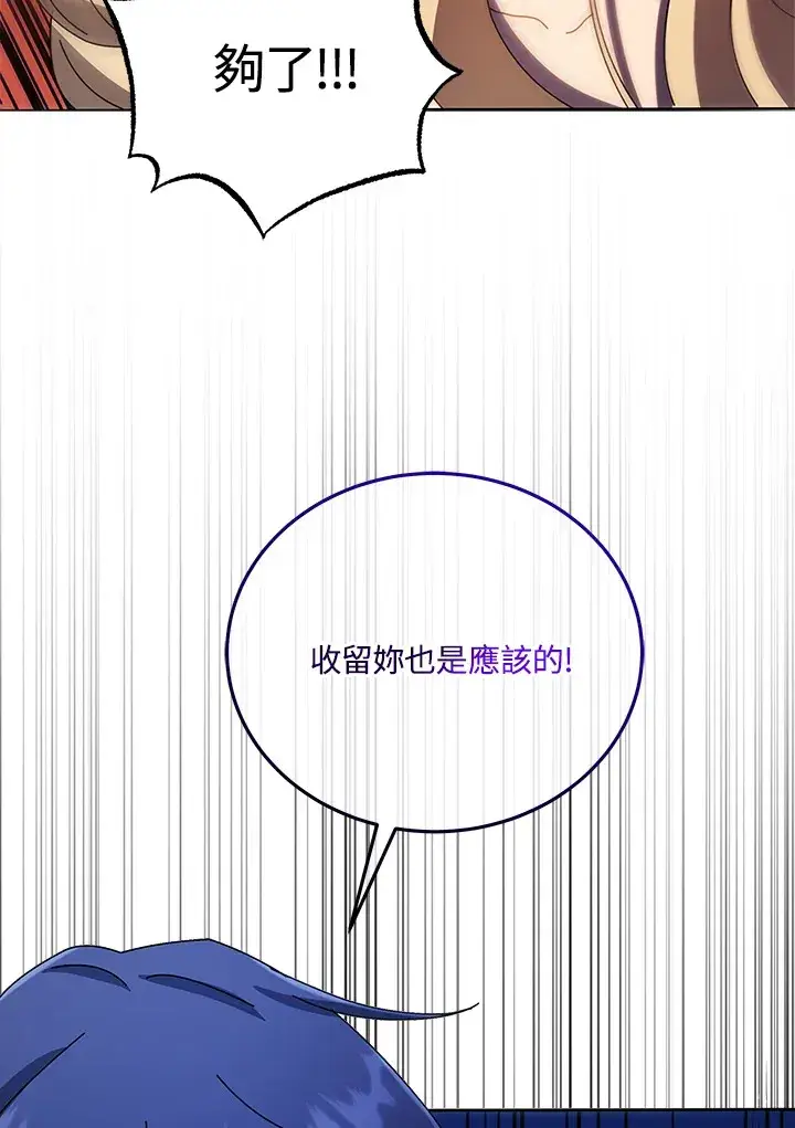 《死灵术师学院的召唤天才》第47话图78