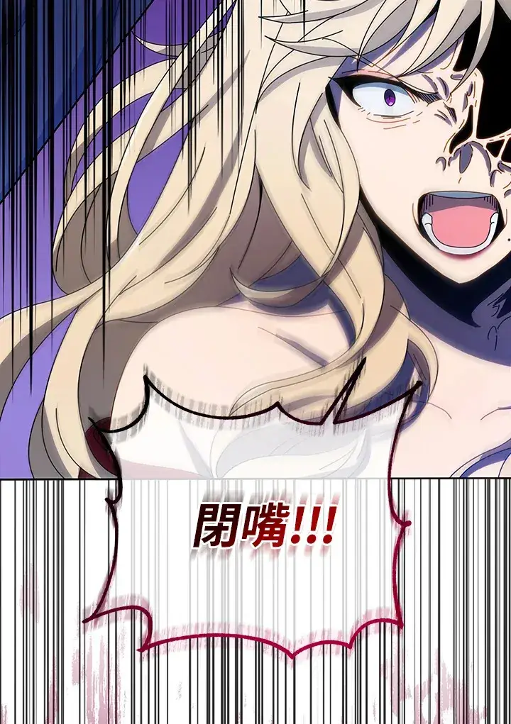 《死灵术师学院的召唤天才》第47话图80