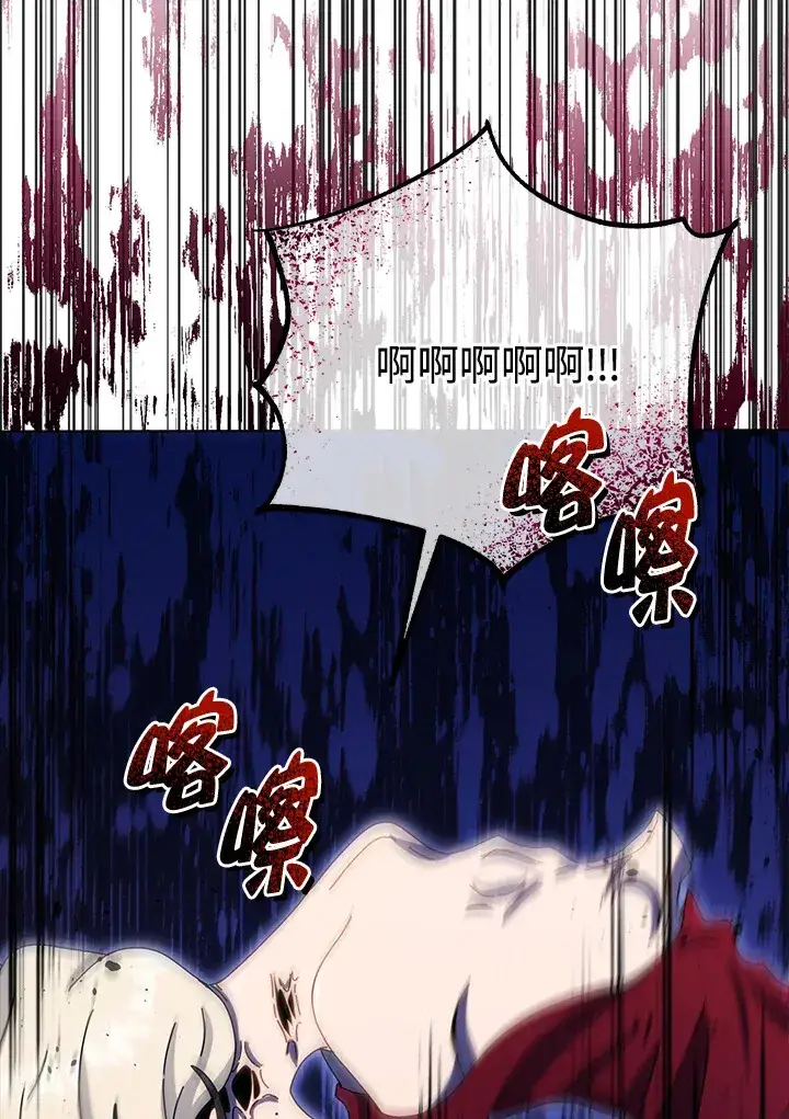 《死灵术师学院的召唤天才》第47话图81