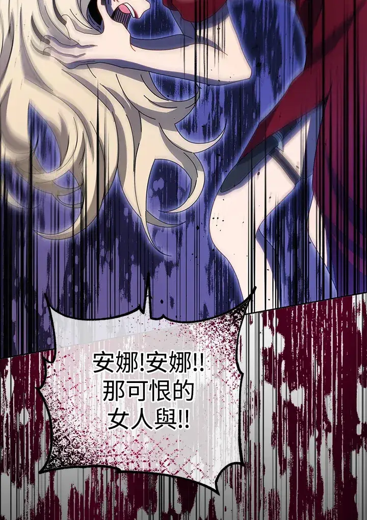 《死灵术师学院的召唤天才》第47话图82