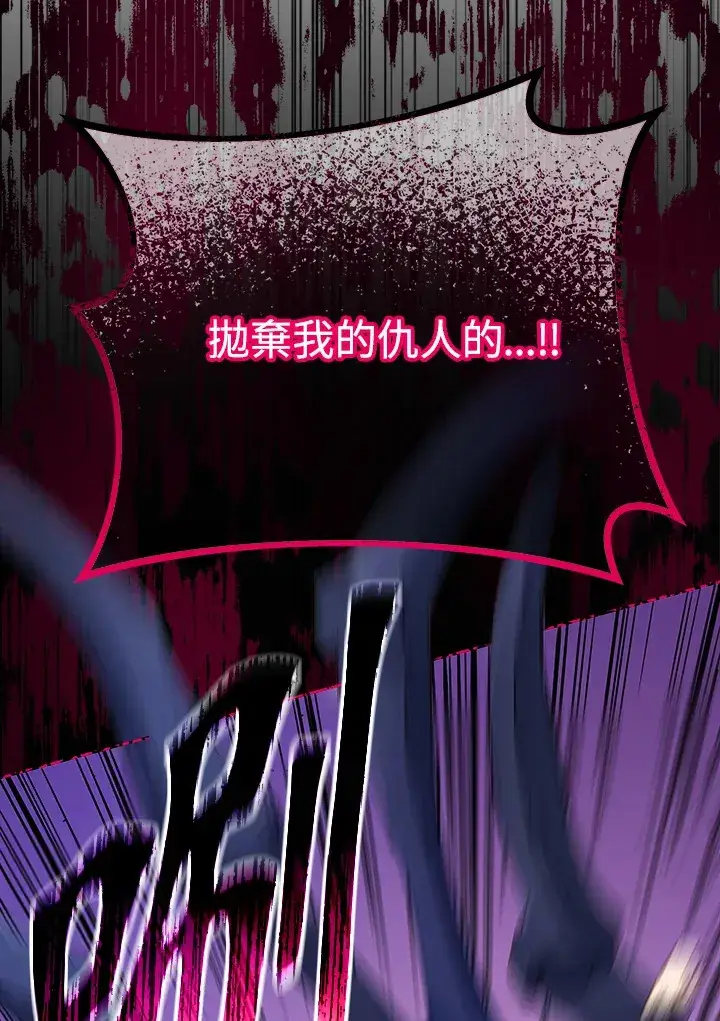《死灵术师学院的召唤天才》第47话图83