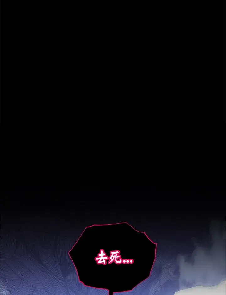 《死灵术师学院的召唤天才》第47话图85