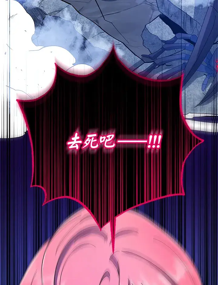 《死灵术师学院的召唤天才》第47话图87