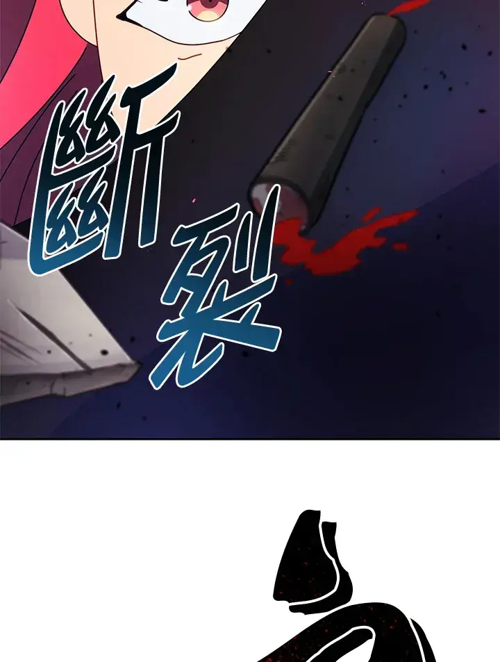 《死灵术师学院的召唤天才》第47话图97