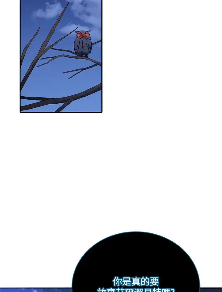 《死灵术师学院的召唤天才》第48话图118