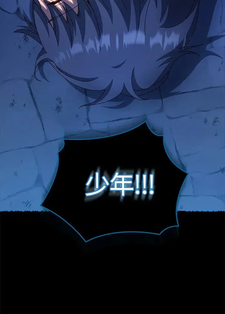 《死灵术师学院的召唤天才》第48话图19